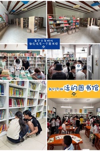 志愿者招募打工子女学校 | 服务流动儿童公益图书馆（长期） 即将开始活动封面